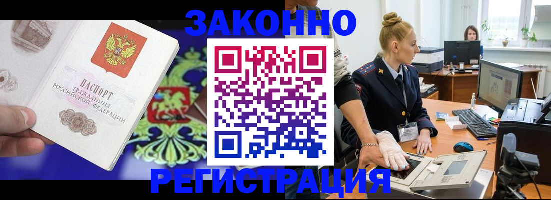 временная регистрация адрес в Константиновске